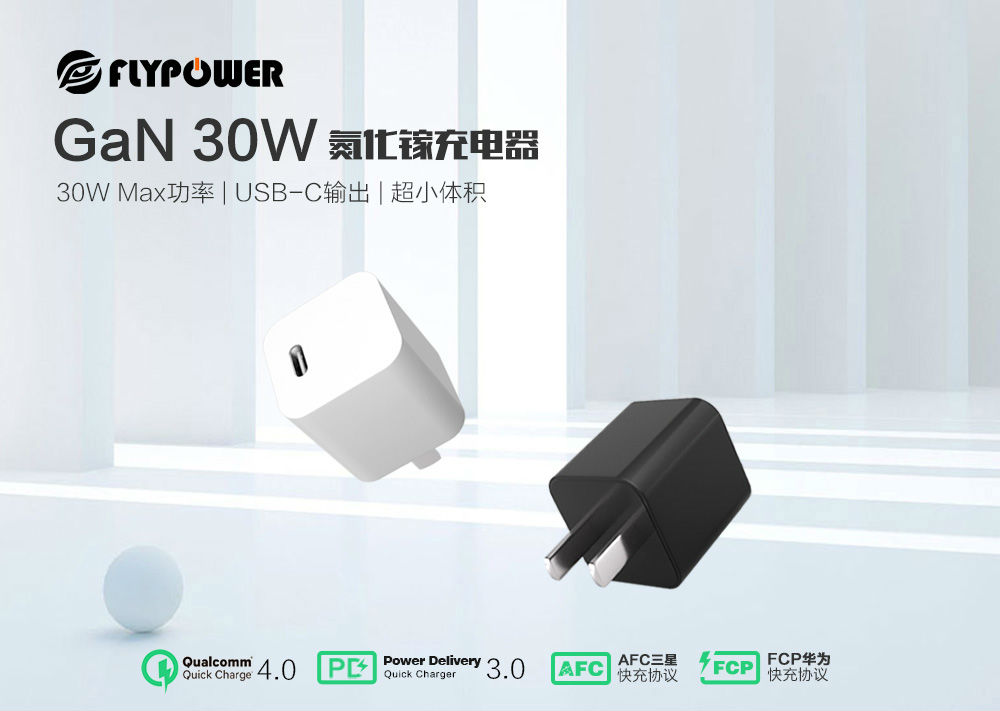 iPhone14pro充电器怎么选，充电器厂家带您一起选购